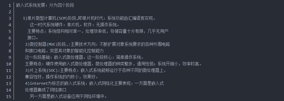 嵌入式以后能做什么工作,嵌入式的职业前景