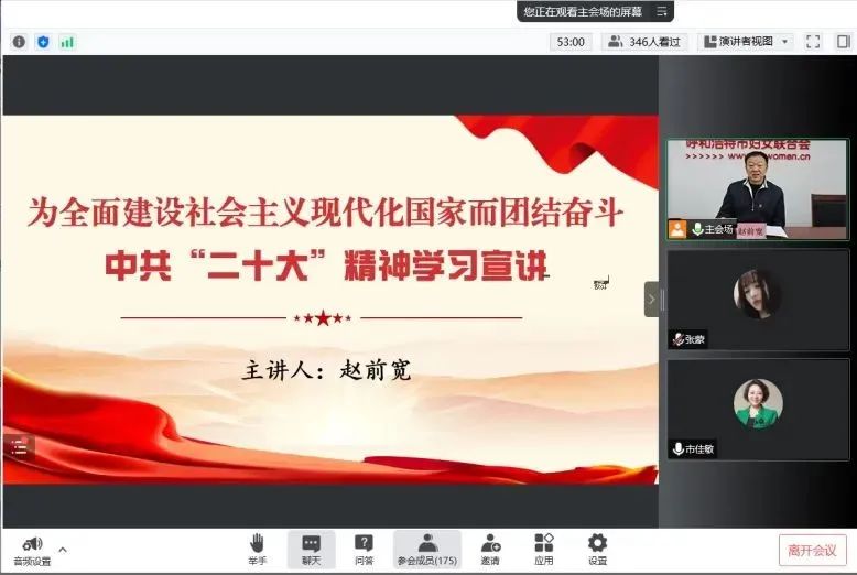 妇联宣讲学习贯彻二十大精神,社区妇联开展学习党的二十大精神