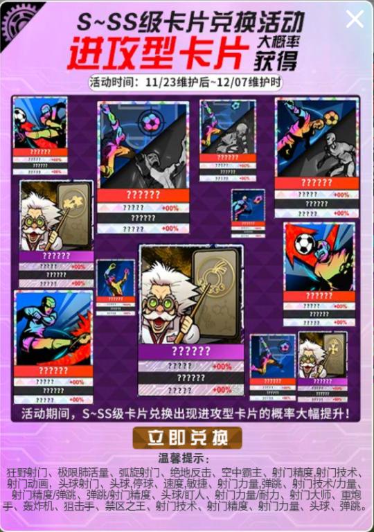 街头足球4v4手游,4v4足球手游