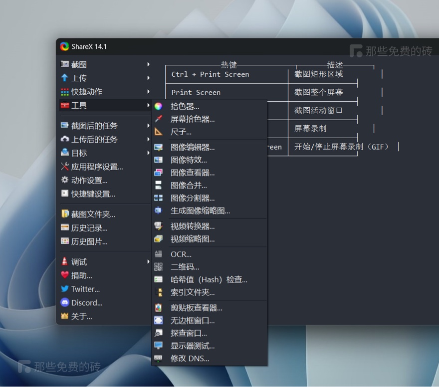 windows带ocr的截图软件,免费windowsocr截图识别