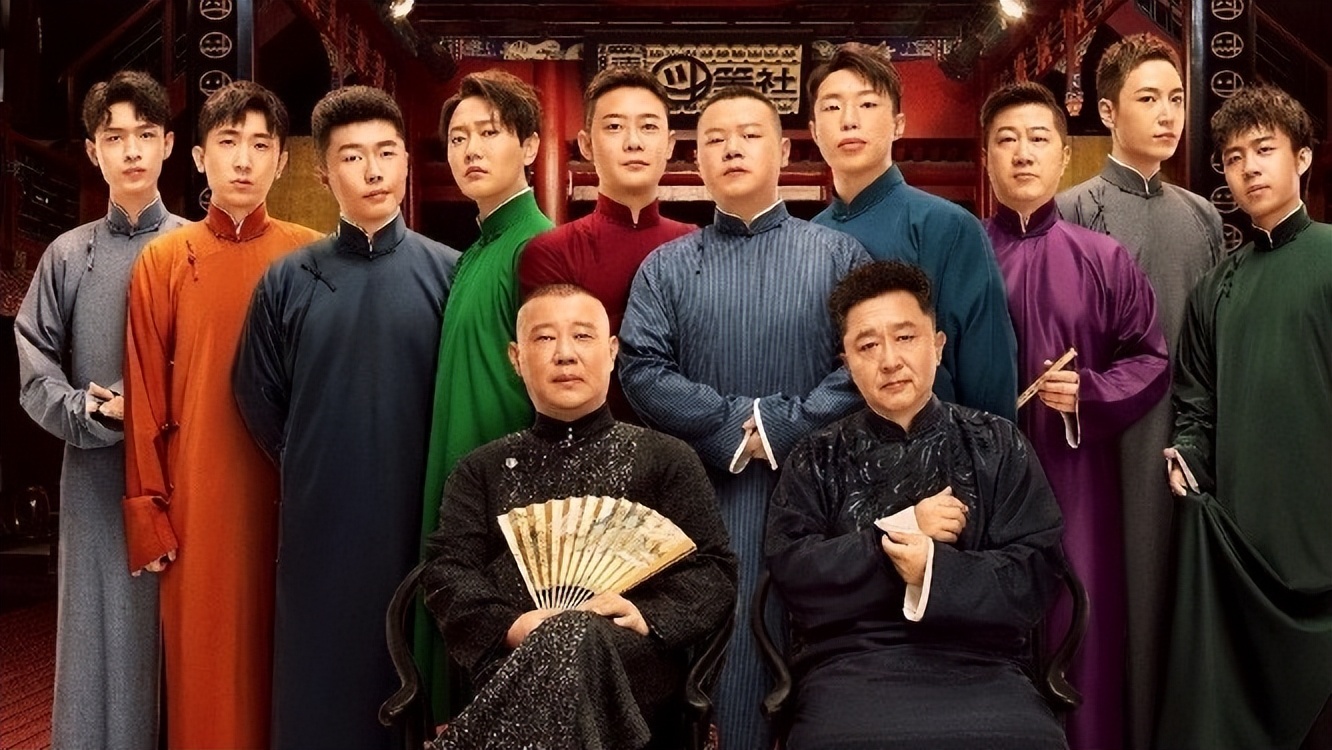 赵本山和郭德纲是怎样发家致富的,赵本山与郭德纲的差距