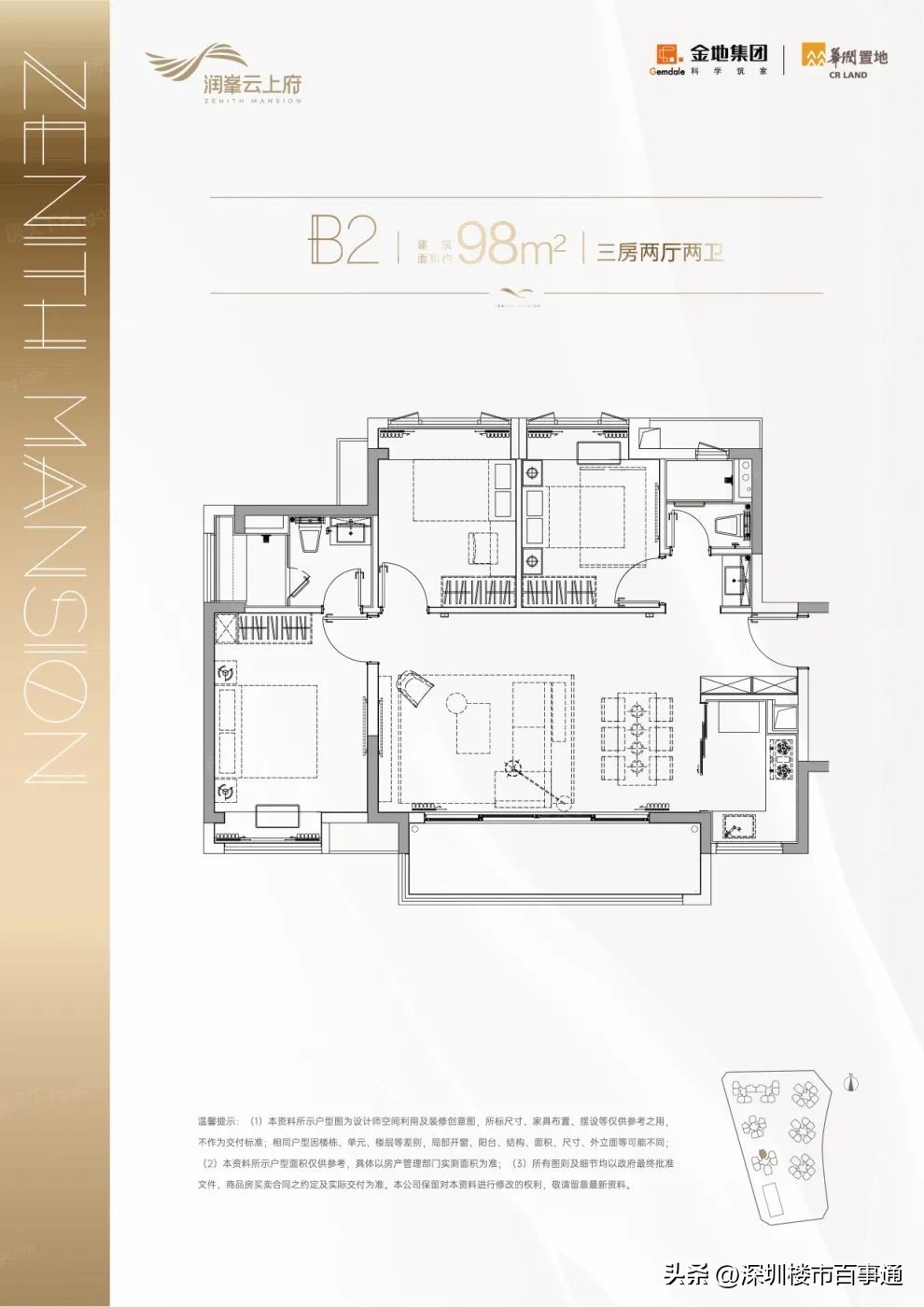 深圳宝安润峯云上府户型分析,深圳宝安云上润府楼盘