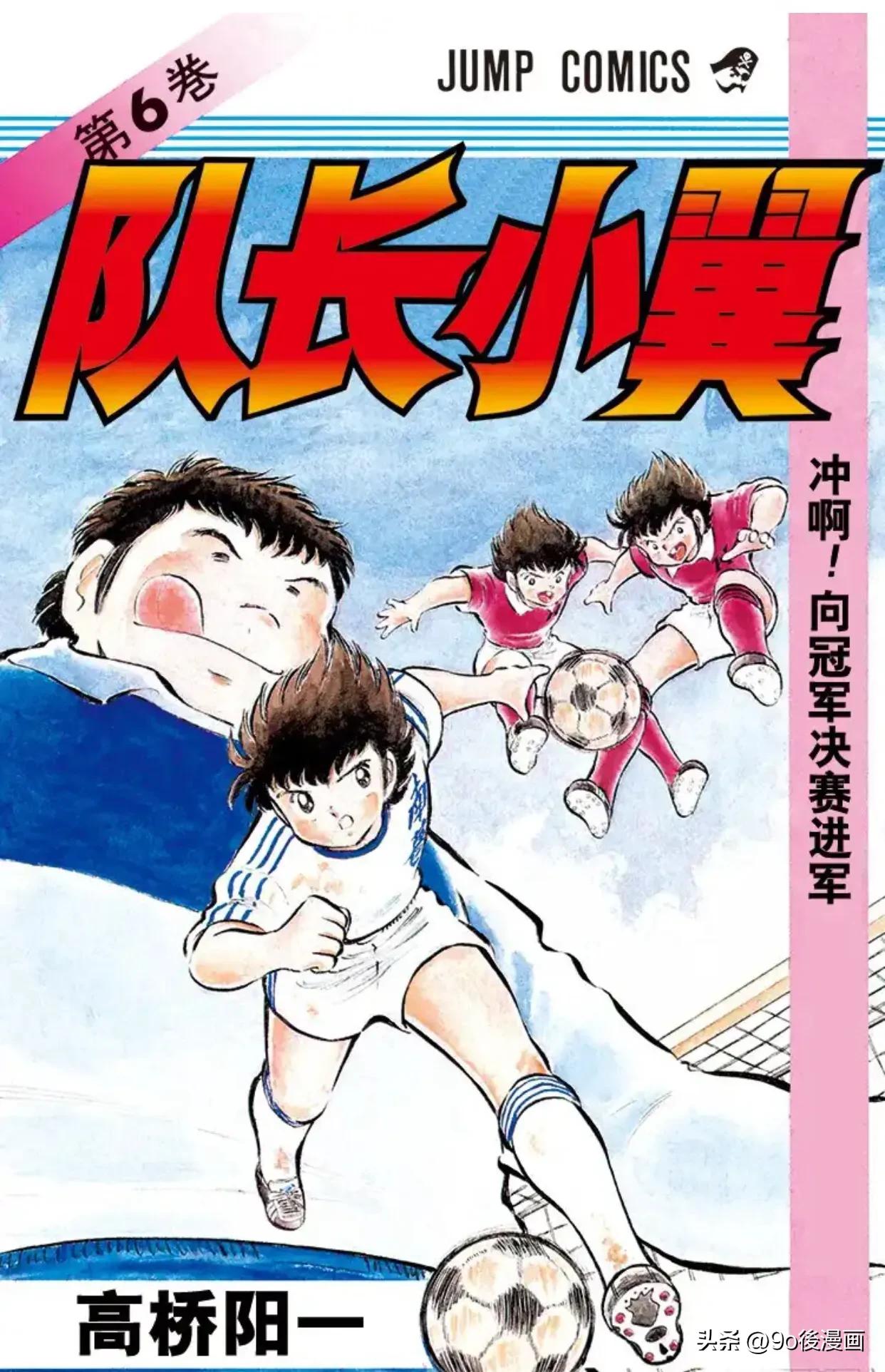 足球小将石崎比赛完整版,足球小将第二季结局是什么