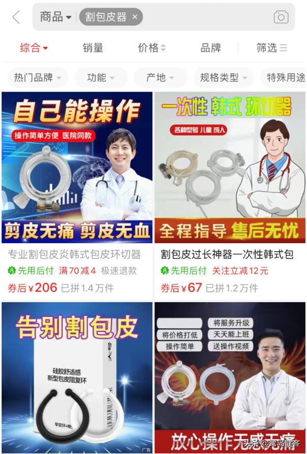 自己动手切包皮靠谱吗,自己动手包皮切除