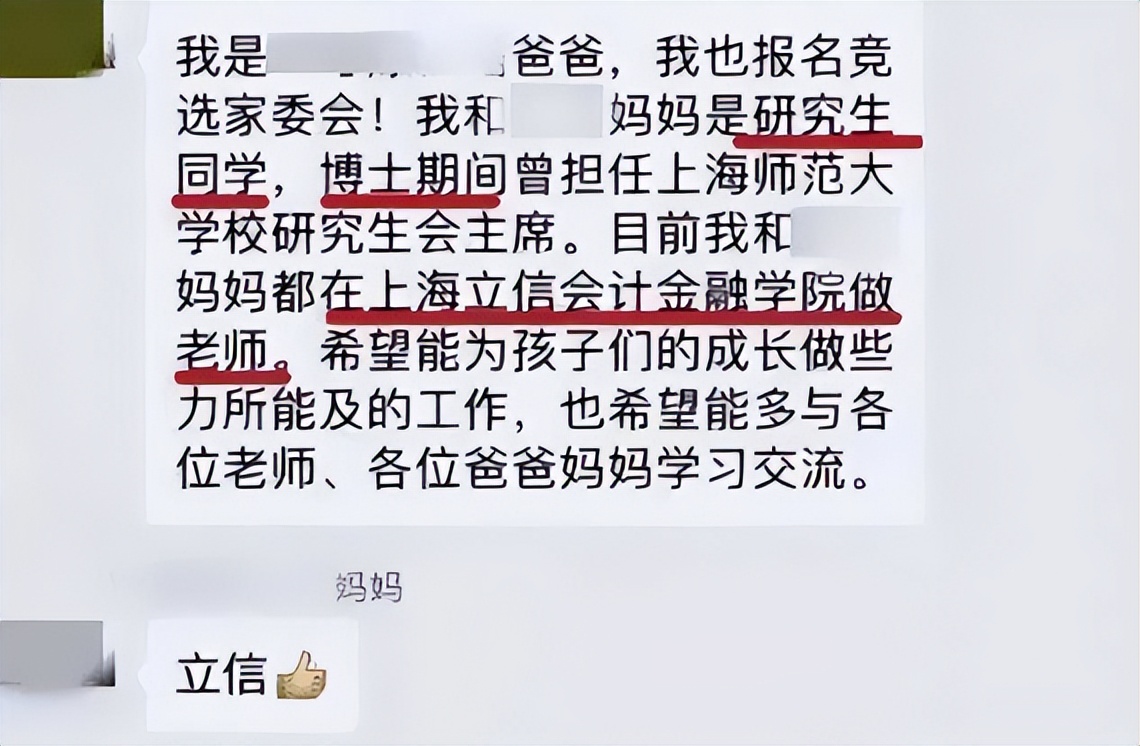 家长群介绍自己的话搞笑,家长群自我介绍