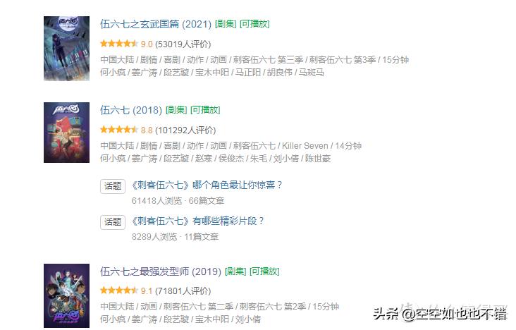 国产动漫超燃片段,盘点一下近年来几部经典国产动漫