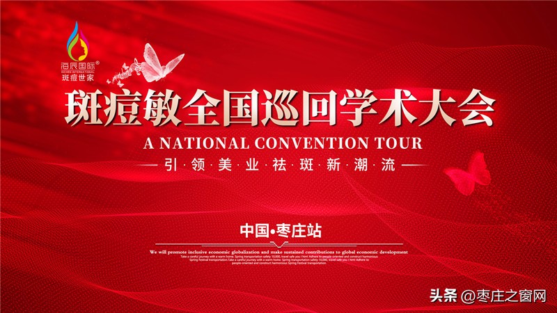 海辰国际斑痘世家薛城,海辰国际斑痘世家效果好不好