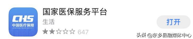 国家医保电子凭证app下载激活,怎么帮家庭成员激活医保电子凭证