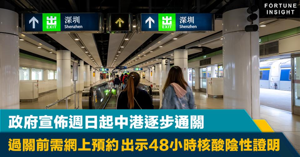 香港回内地申报流程详解,回香港免隔离14天的流程