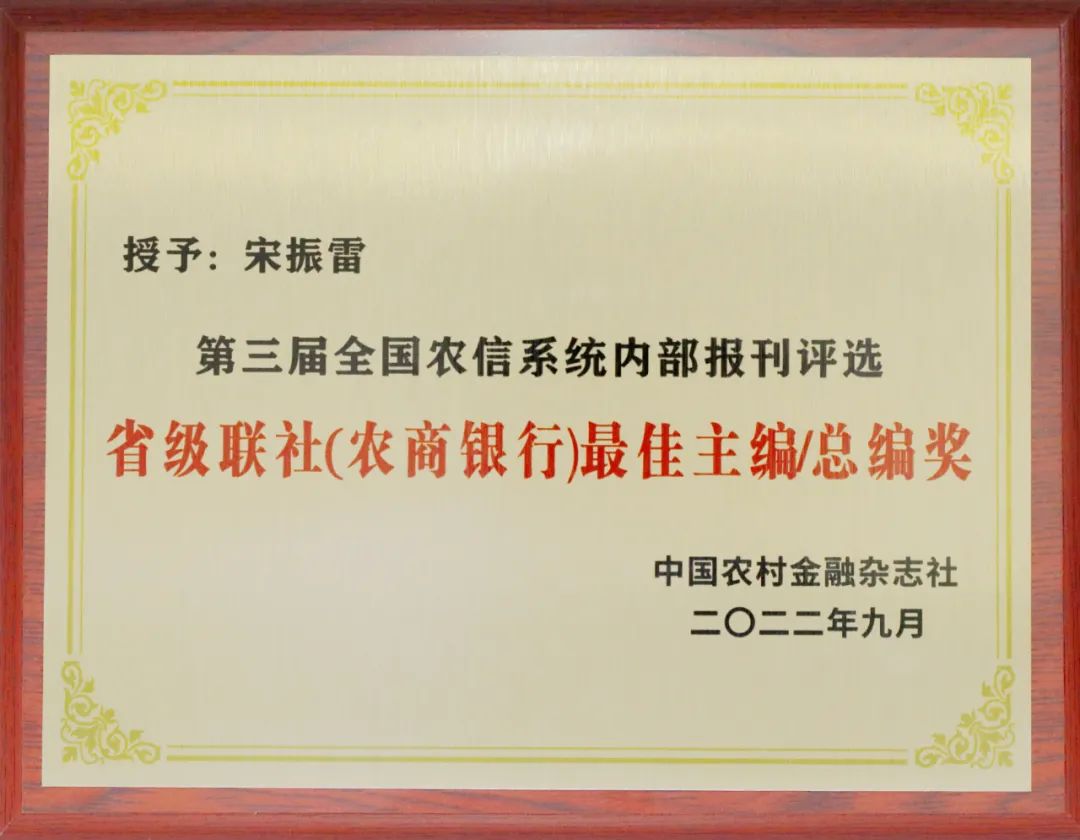 山东农商银行先进个人事迹,山东农商银行实力排名