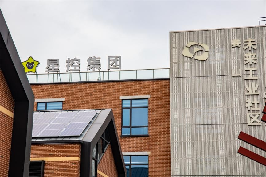 西安星控集团,上海星控集团