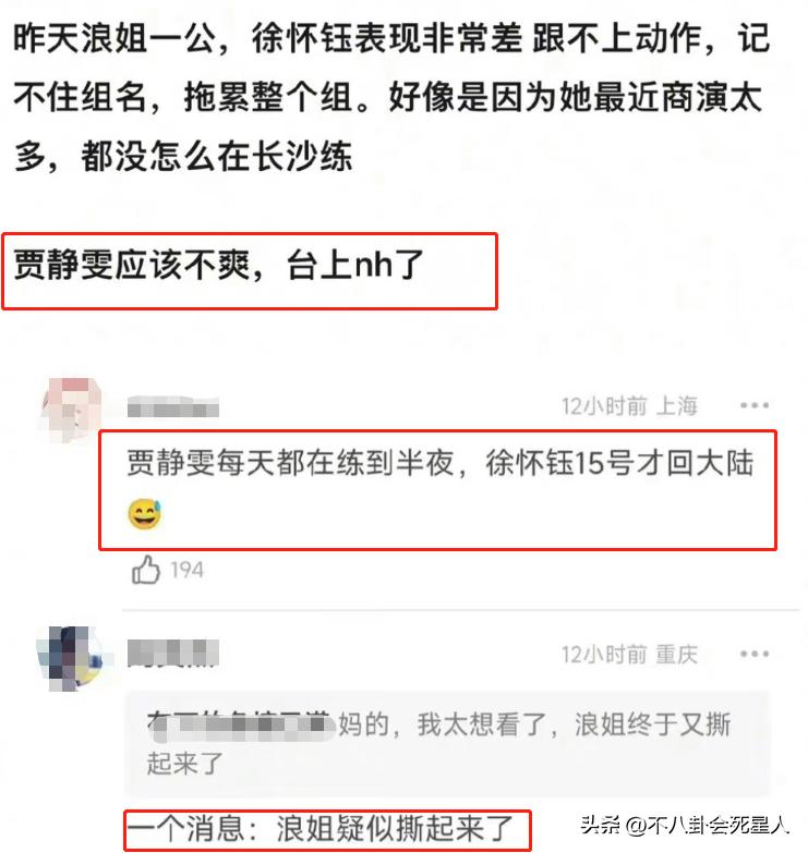 浪姐4全员照片,浪姐4颜值分析