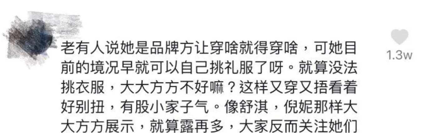 热巴露肩露腰,热巴为什么不露细腰