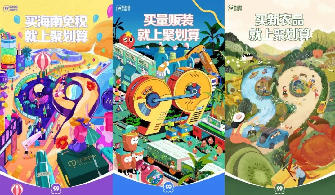 聚划算新锐计划,聚划算里的聚新品在哪里