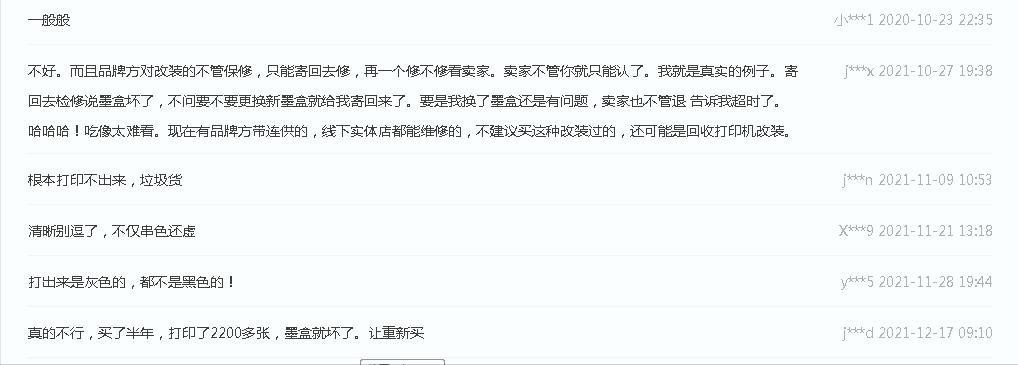 喷墨打印机改连供有必要吗,喷墨打印机连供和不连供的区别