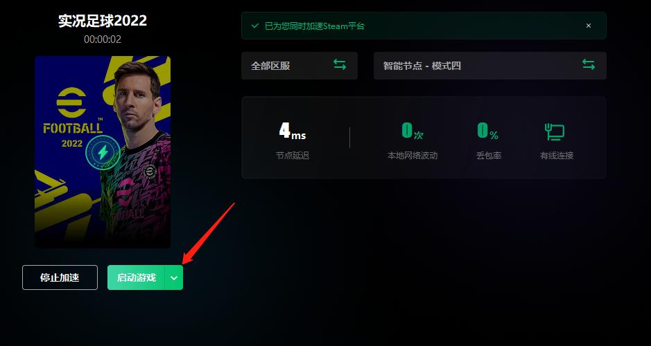 实况足球2022不再更新了么,实况足球2022什么时候更新