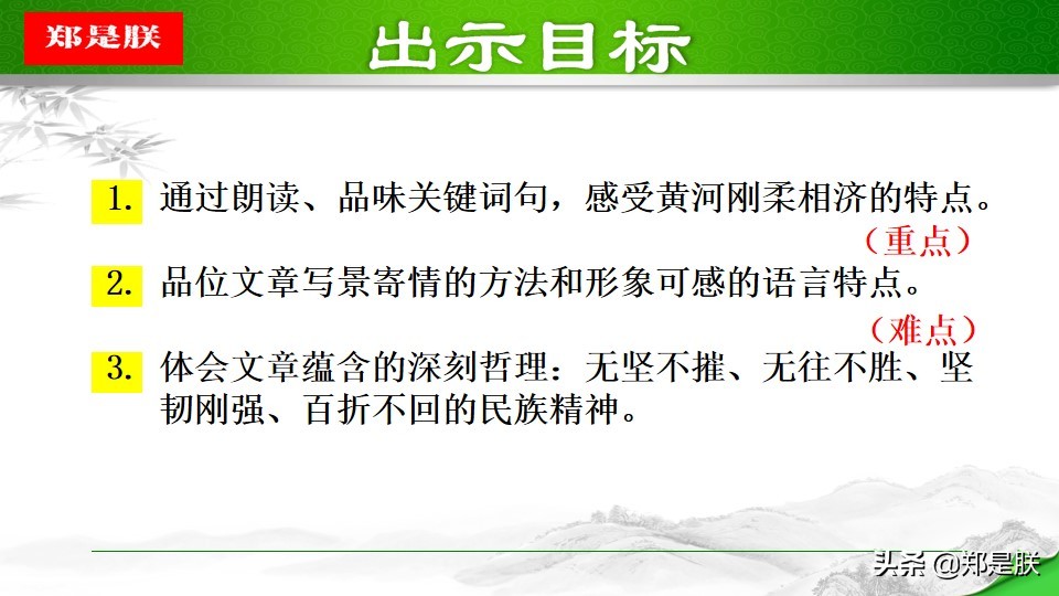 八年级下册语文预习壶口瀑布,八下语文第17课壶口瀑布预习笔记