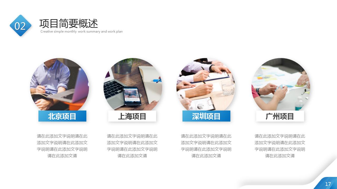 月度工作总结ppt范本免费大全,2023年工作总结2024工作计划ppt