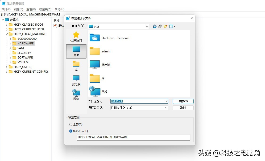 笔记本电脑怎么备份注册表,电脑怎么打开注册表备份和还原