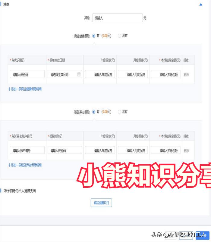 个人所得税经营所得汇算清缴公告,个人所得税经营所得汇算清缴步骤