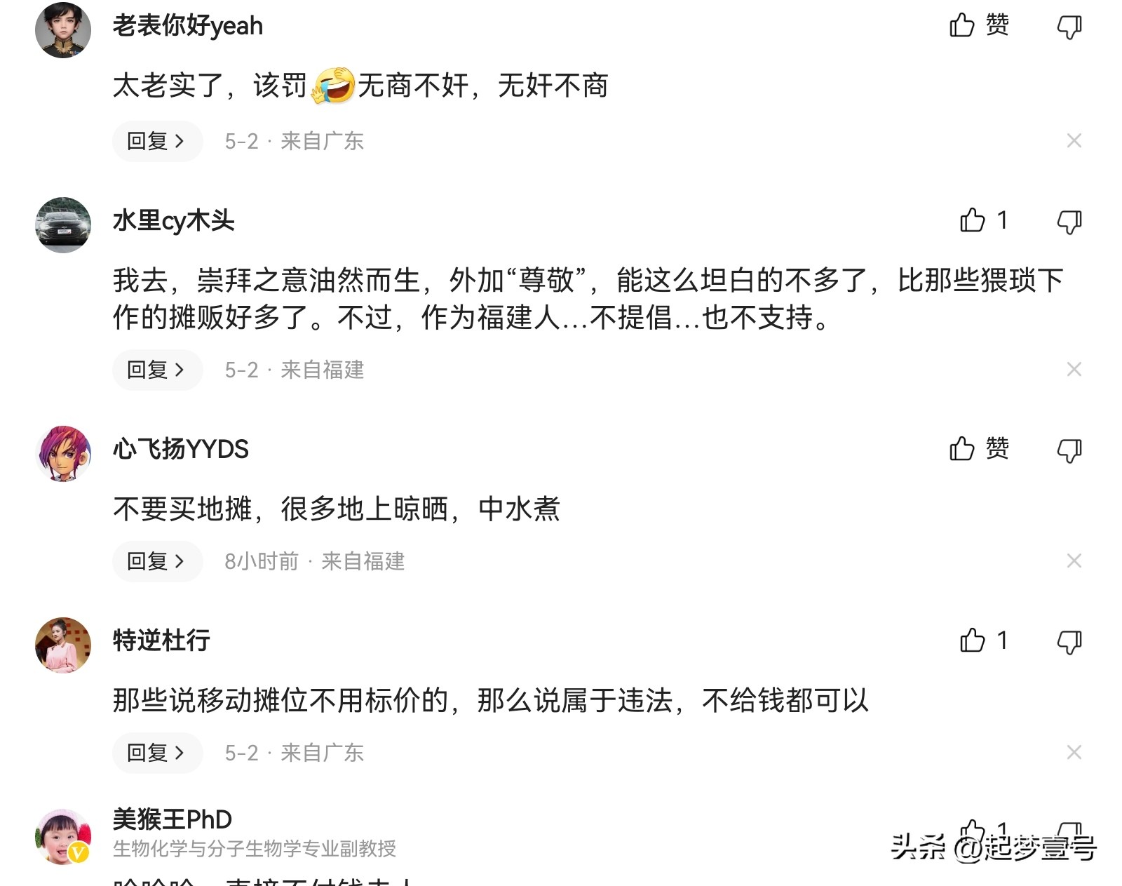 是呀!就是骗你钱呀!买东西都是先问价的