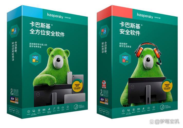 回首往日，我的计算机安全历程！卡巴、诺顿360哪个杀软最好用