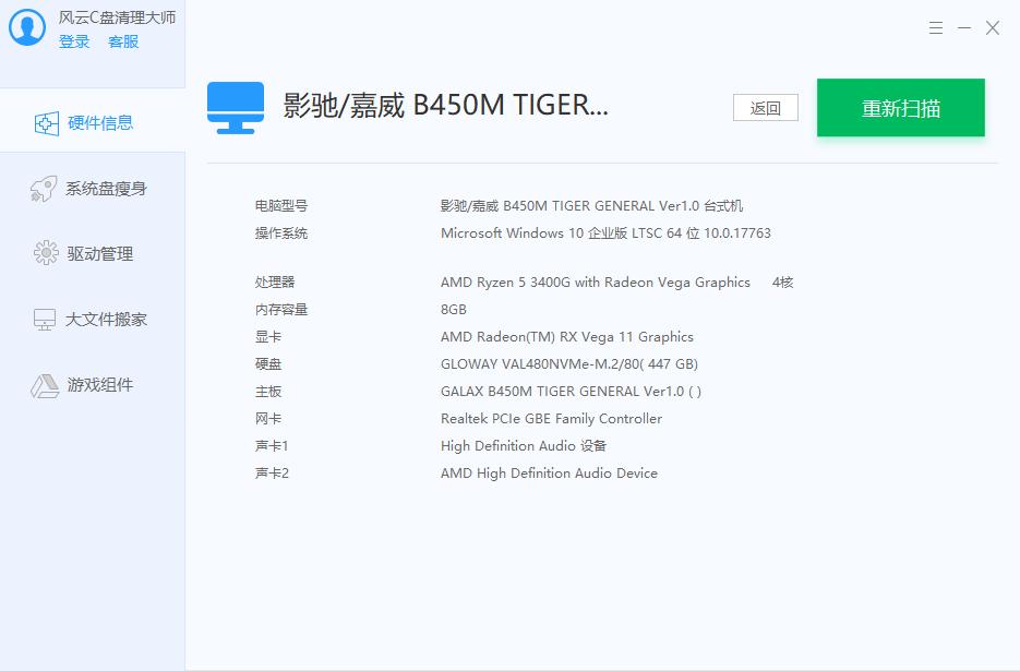 windows7怎么查看电脑配置,win11怎么查看电脑的显卡配置