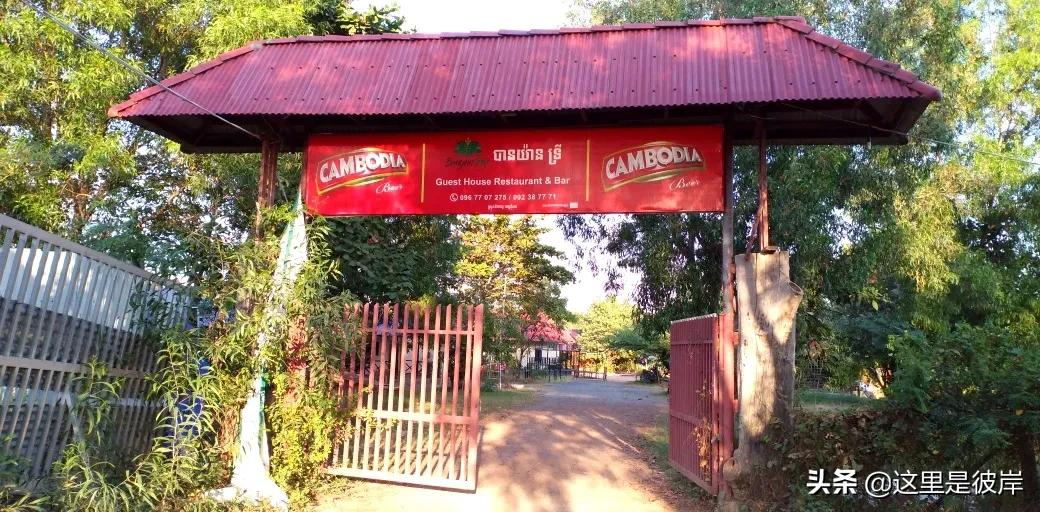 住过的最印象深刻的青旅,贡布旅游攻略大全