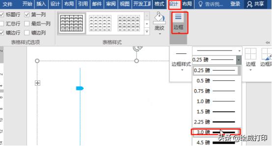 word时间轴制作排版教程,word时间轴怎么制作排版