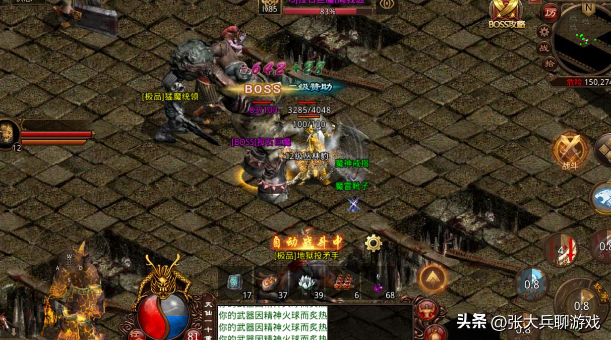 传奇世界玩法攻略,传奇世界经历过哪些版本