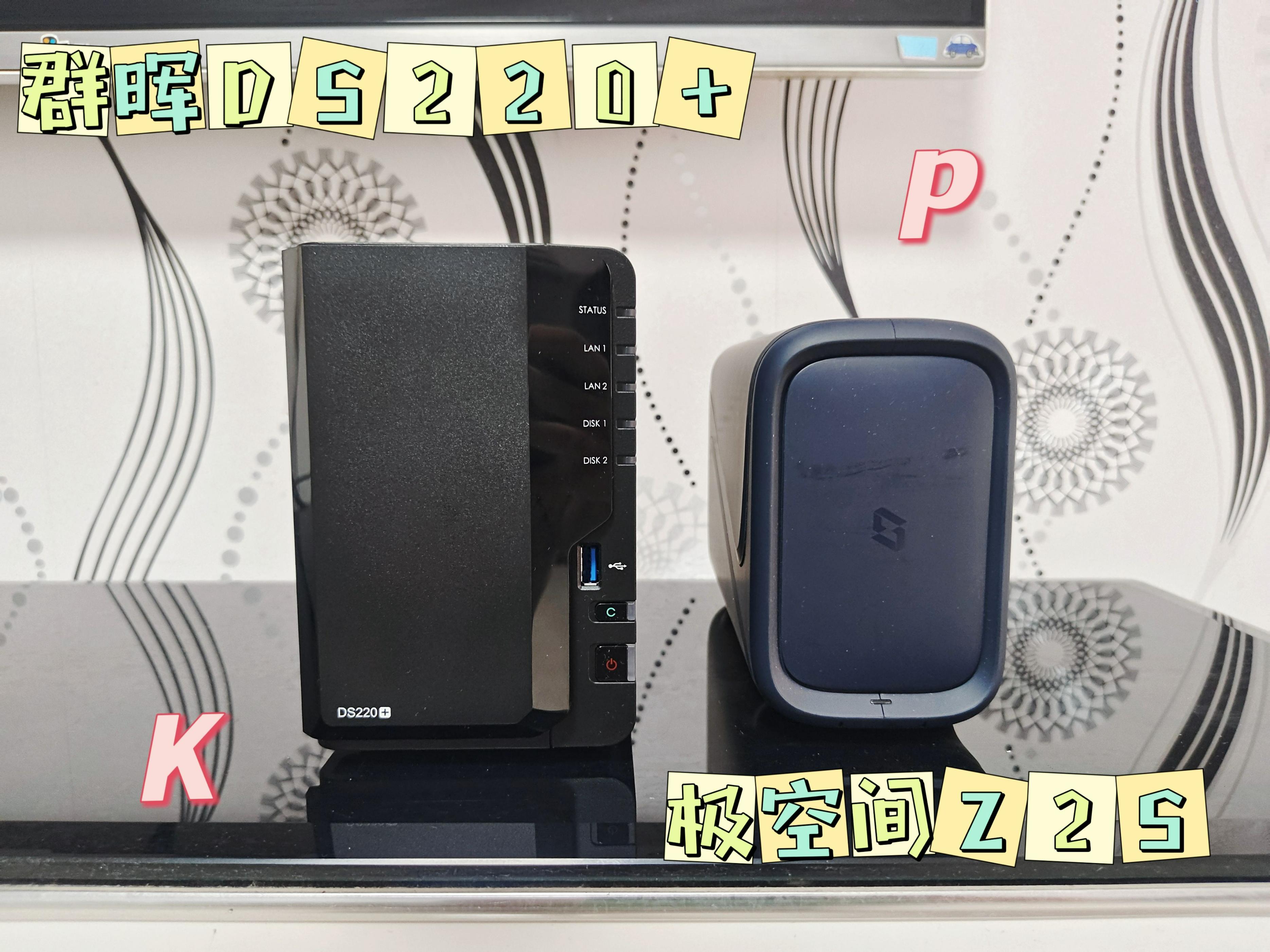 群晖ds220j功能评测,群晖nasds220j新手教程