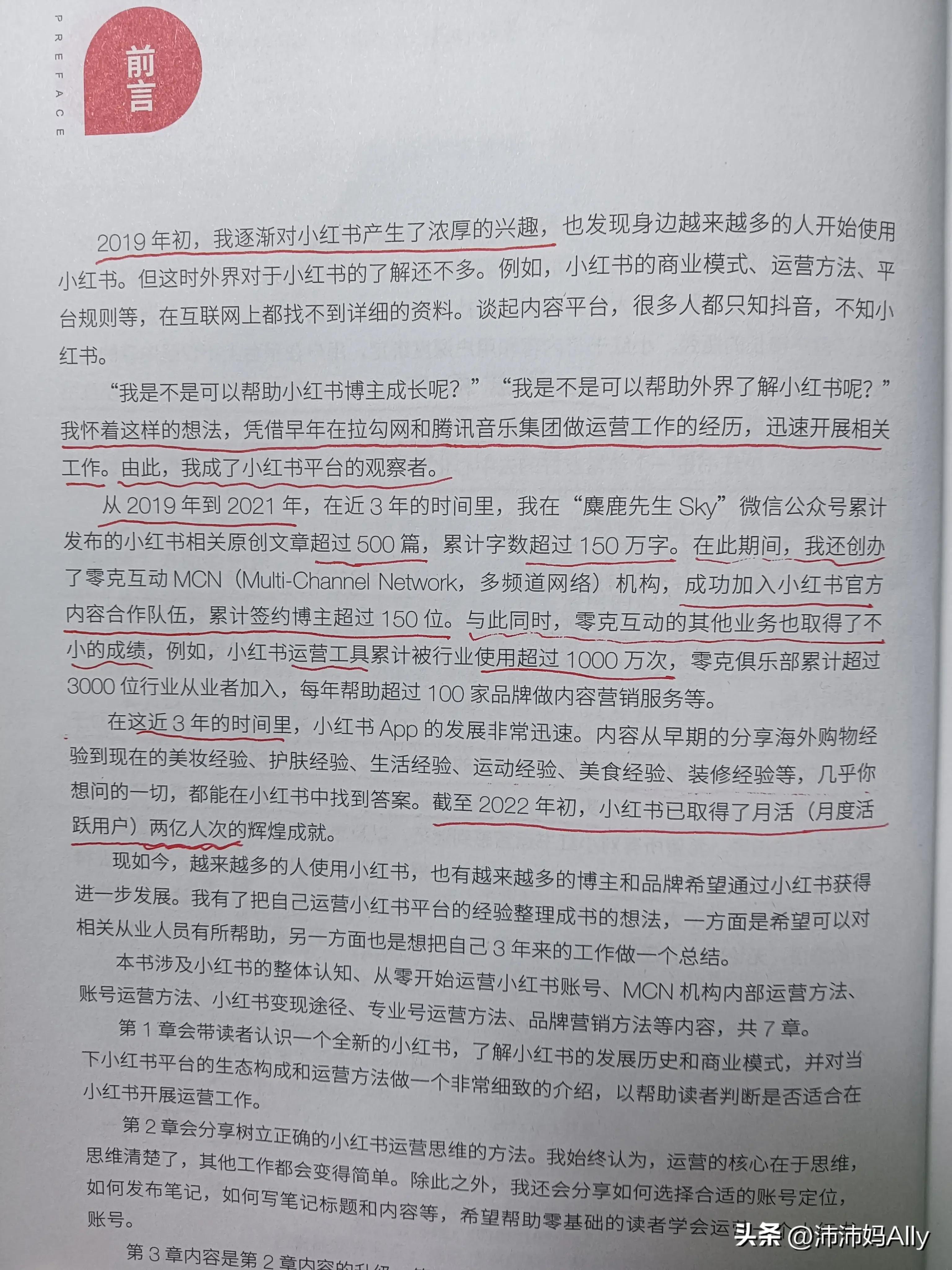 小红书运营技巧变现,小红书做什么容易变现