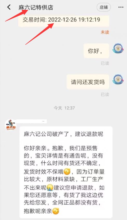 汪小菲麻六记经营现状,汪小菲麻六记股权被冻结