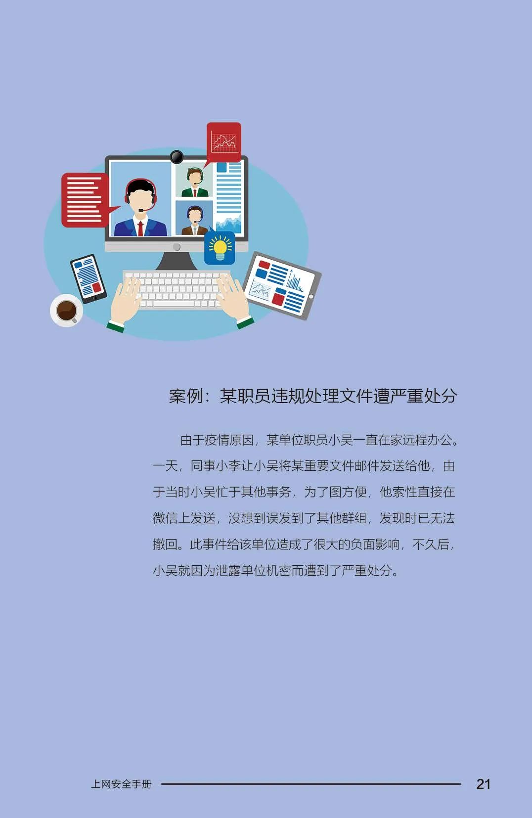 这份安全指南务必收好,这份防诈骗安全指南请查收