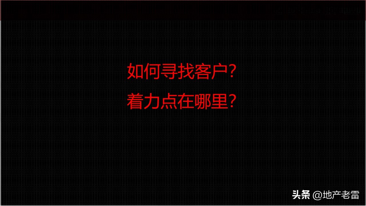 三线城市房地产营销推广手段,房地产营销推广策略与拓客的思考