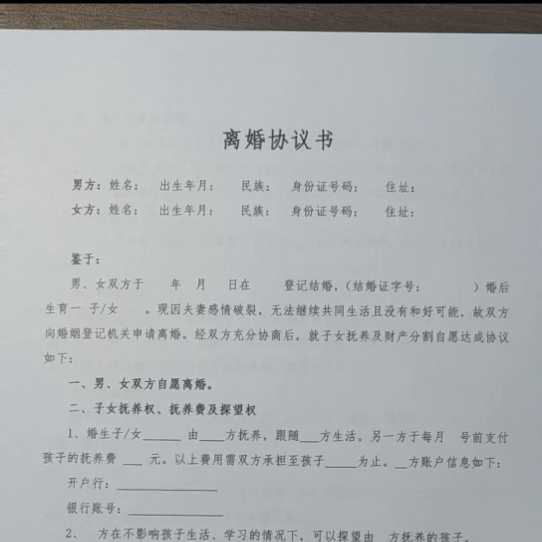 离婚协议孩子抚养权范文,离婚协议抚养权先随女方