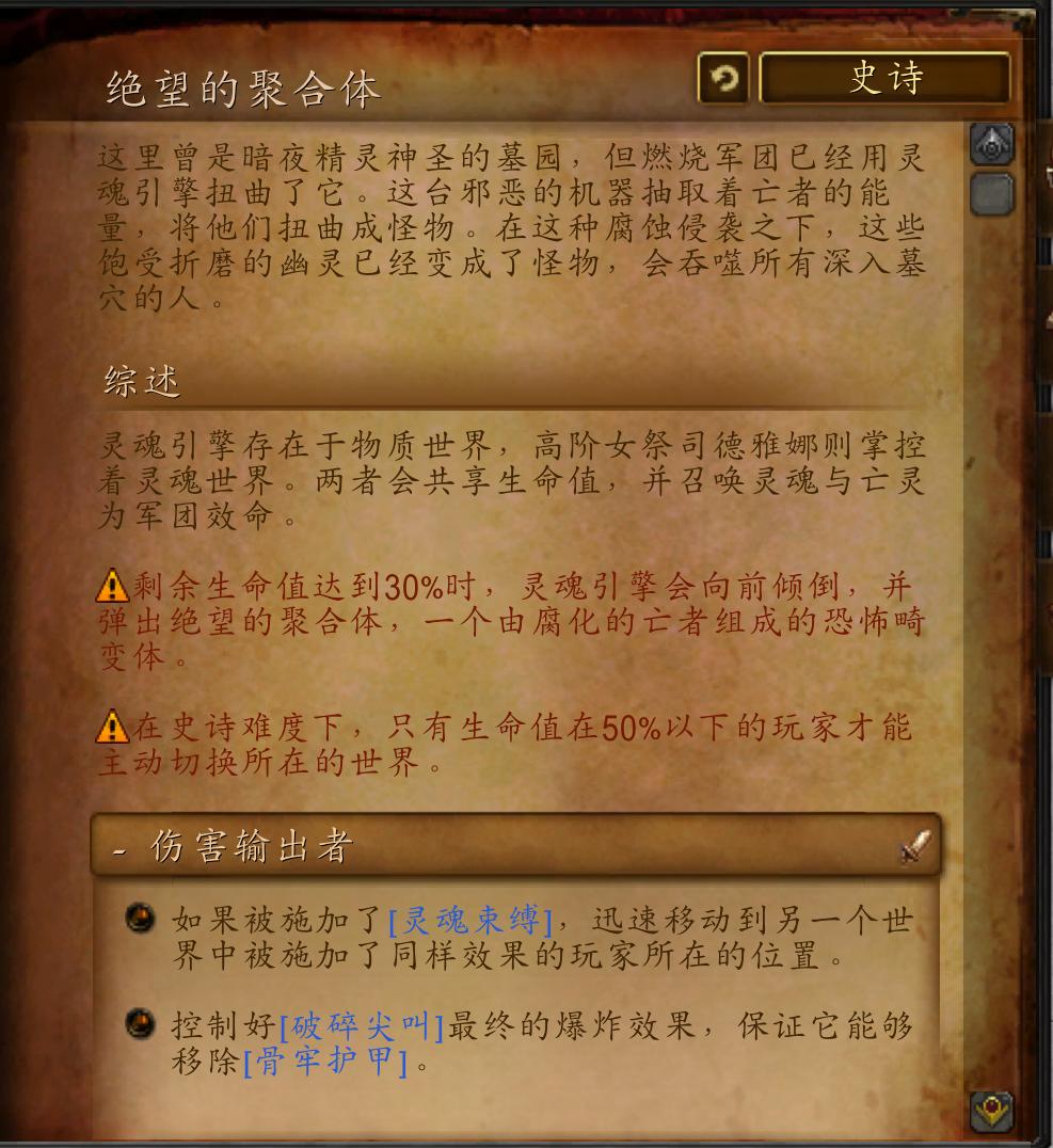 魔兽萨格拉斯之墓主母无法攻击,萨格拉斯之墓3号boss在哪