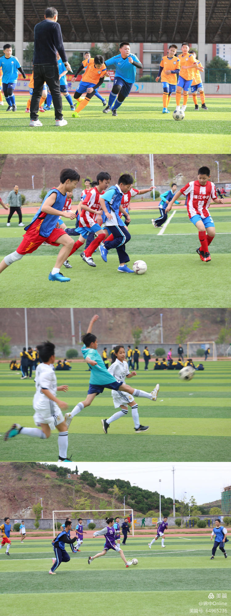 锦江中学第六届足球联赛,麻阳锦江中学足球比赛