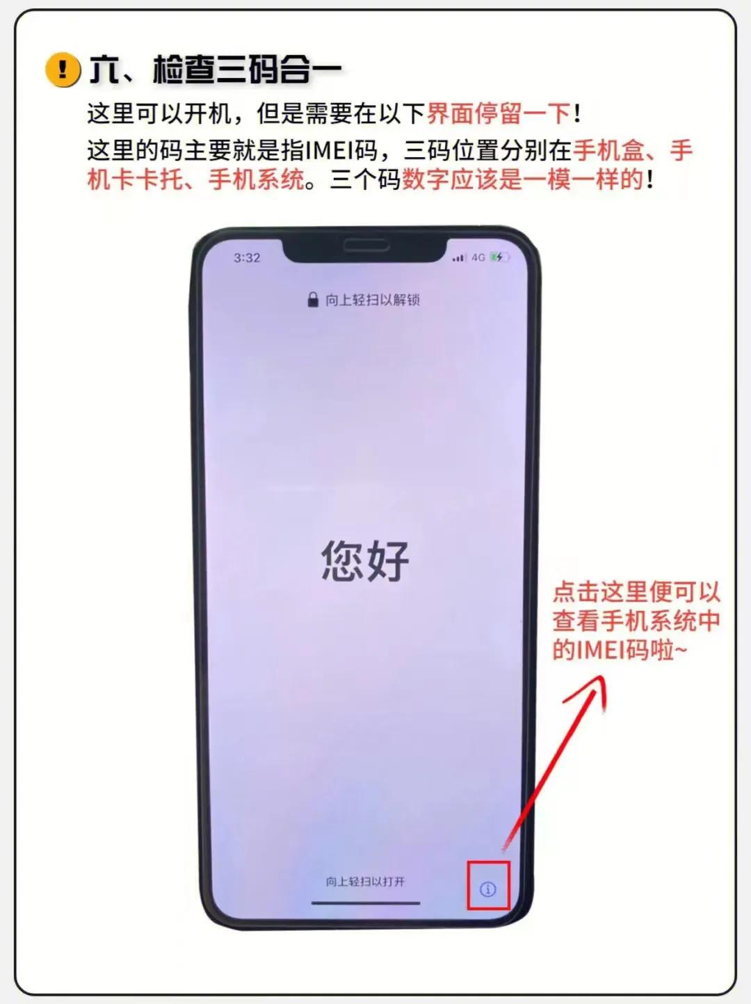 iphone保姆级教程,iphone验机开箱视频怎么拍