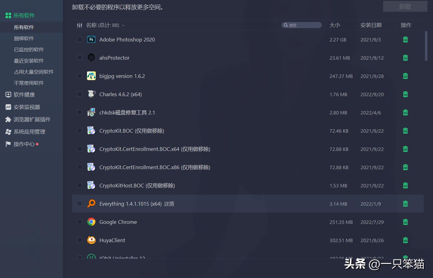 给大家科普一下100款流氓软件,用流氓软件对付流氓软件