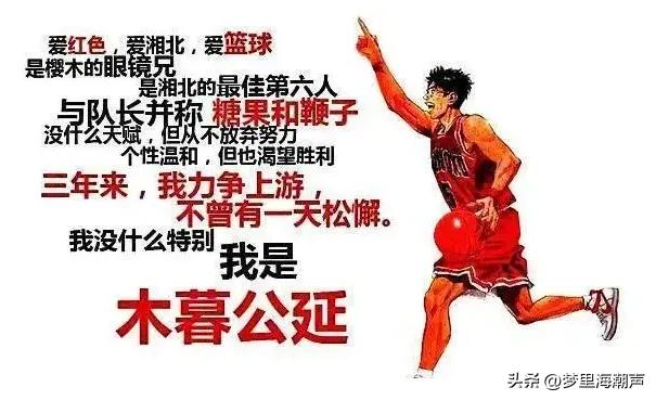 邻家优秀的暖男哥哥—木暮公延/《灌篮高手》