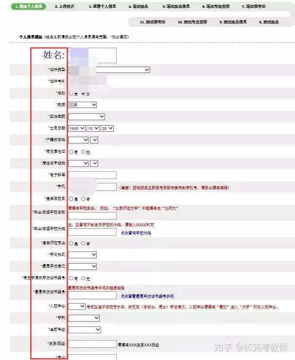 教师资格证ntce系统演示,中国教育考试网ntce报名入口