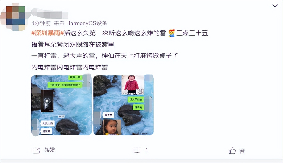 社会深圳暴雨刷新72小时雨量纪录,深圳暴雨四项纪录打破历史极值