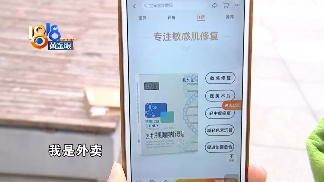敷尔佳防伪查询打不开,敷尔佳旧版防伪查询