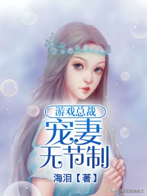 推荐几本超燃爽文言情小说,无脑甜宠文奇幻言情小说推荐