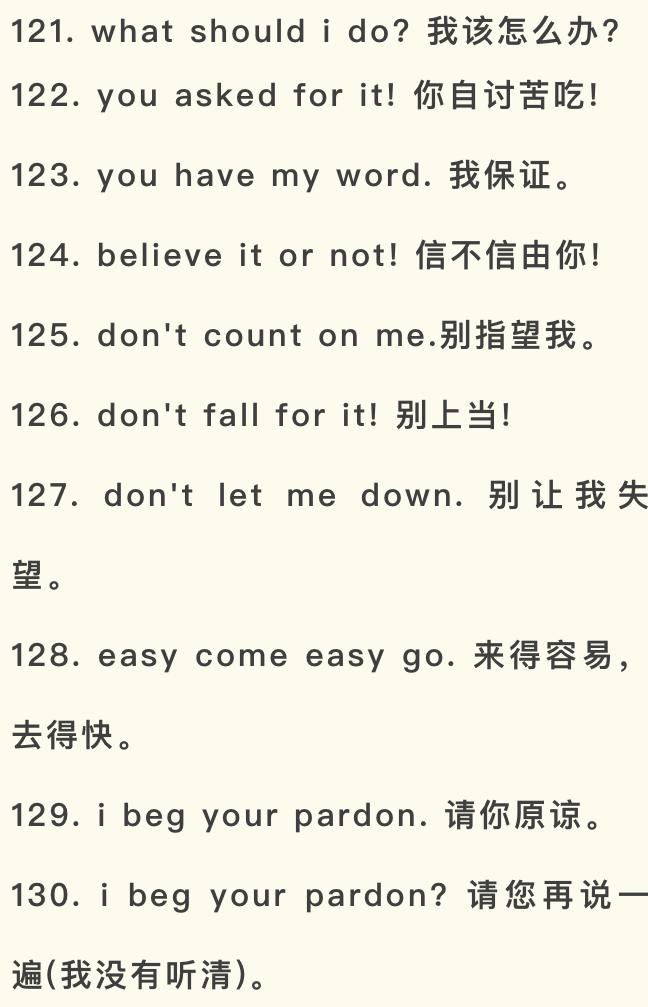 每日必背100句英文口语,常用英语口语1000句简短