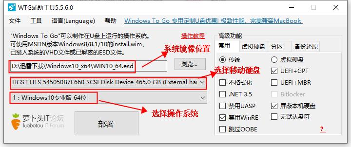 移动硬盘安装windows操作系统教程win1064位