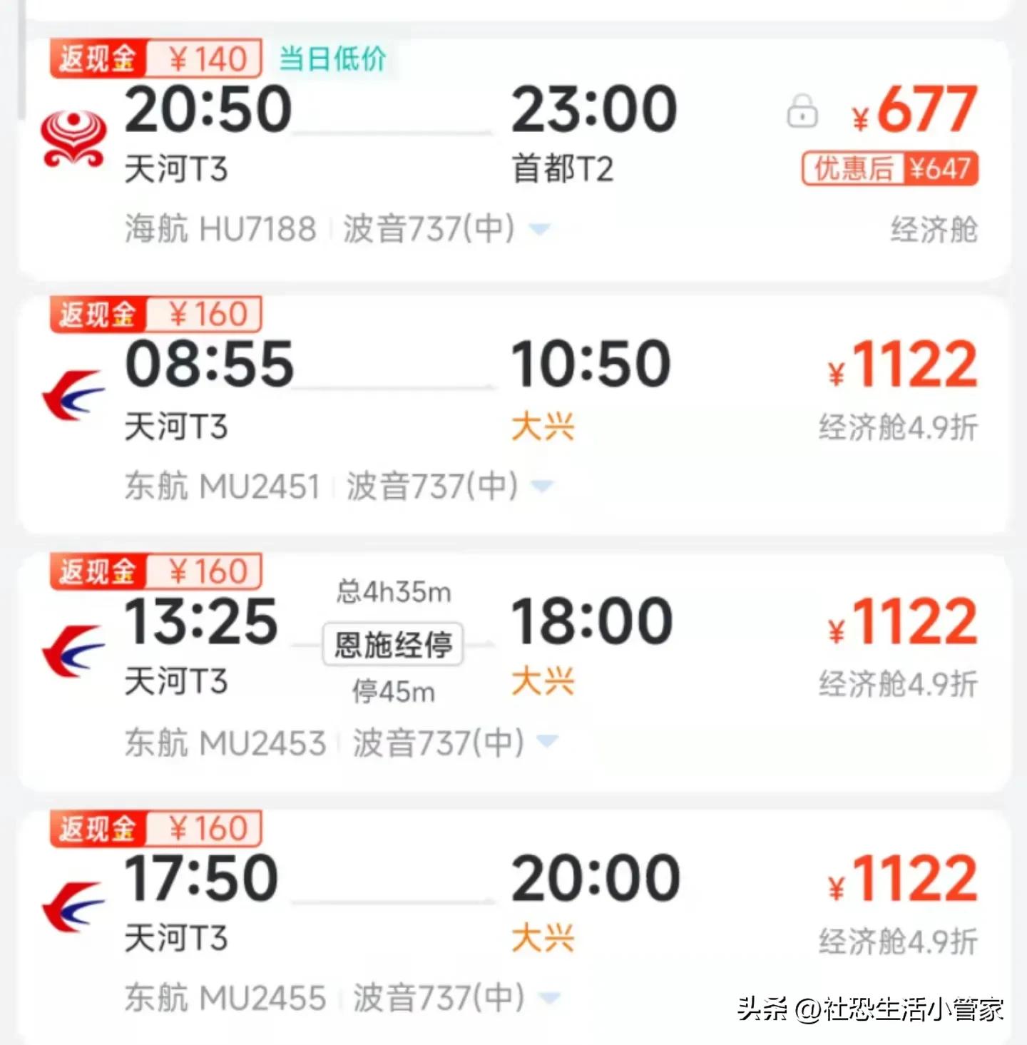 第一次坐飞机全指南,第一次坐飞机全攻略及注意事项