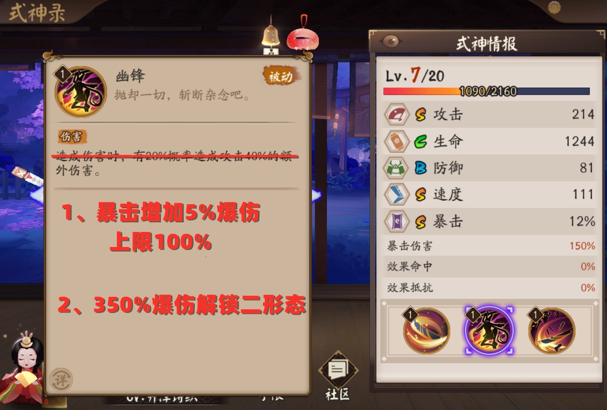 阴阳师妖刀姬6号位带什么,阴阳师妖刀姬改版后大招怎么用