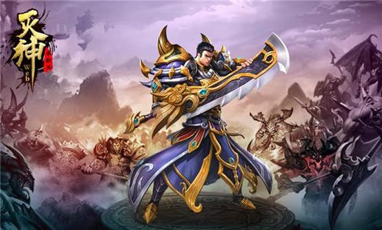 《灭神》传奇手游,类似灭神的手游